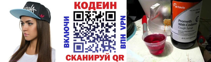 где можно купить наркотик Павловск Codein Purple Drank