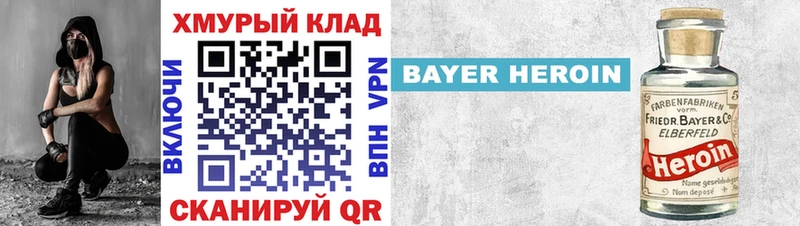 купить наркотик  Павловск  Героин белый 