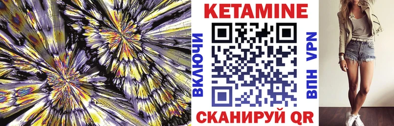 хочу   Павловск  Кетамин VHQ 