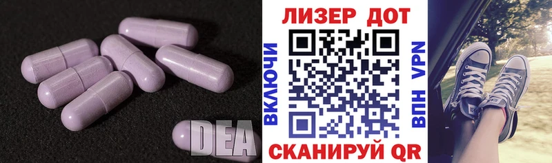 LSD-25 экстази ecstasy  Павловск 