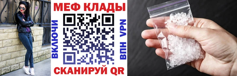 Мефедрон 4 MMC  Павловск 