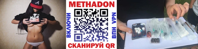 МЕТАДОН VHQ  купить наркоту  Павловск 